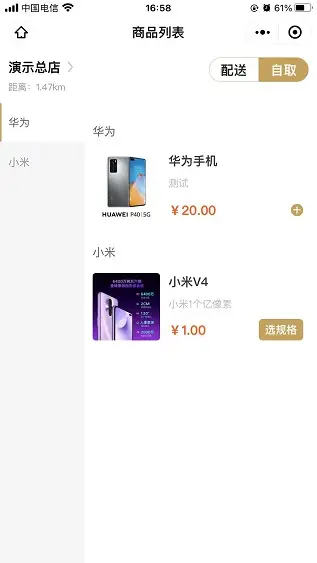 多商户点餐小程序系统源码tp6+vue+uniapp