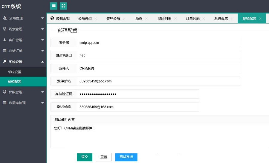 图片[1]-ThinkPHP客户关系CRM管理系统源码-网站模板-整站网站源码