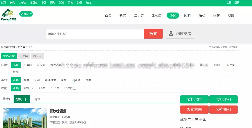 图片[1]-房地产门户网站绿色仿链家房产源码thinkphp5手机版+多城市-网站模板-整站网站源码