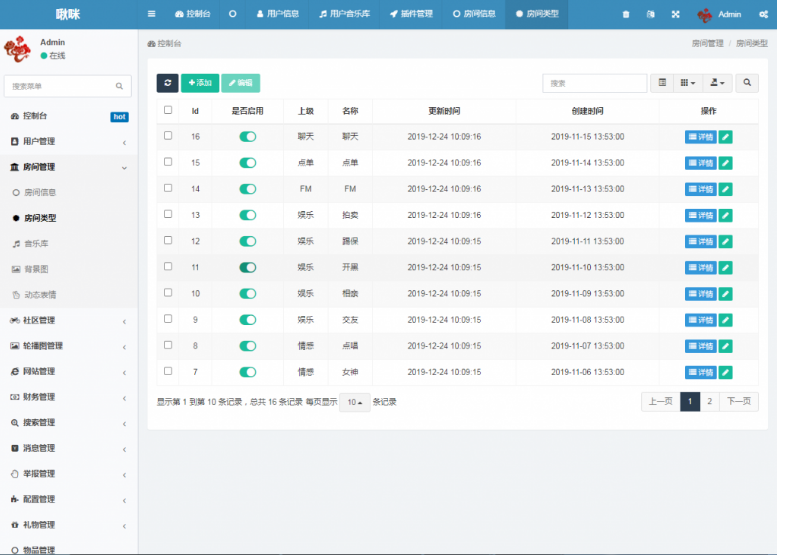 直播交友+游戏陪玩+极速约玩双端APP源代码