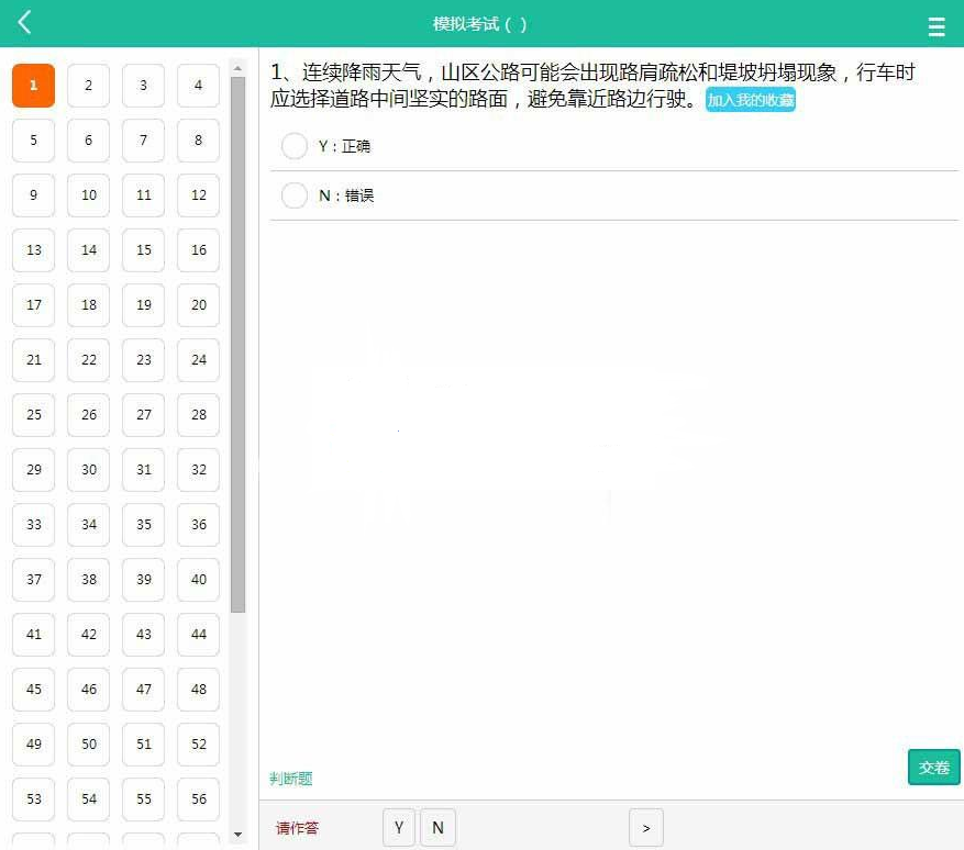 图片[1]-Thinkphp3.2驾考在线答题系统网站源码 PC+WAP手机版_源码下载-网站模板-整站网站源码