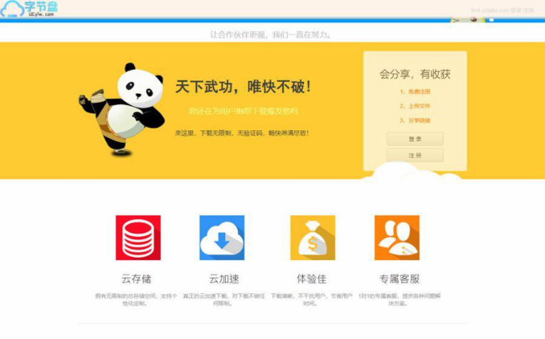 图片[1]-ThinkPHP高仿蓝奏云网盘系统源码带易支付系统-网站模板-整站网站源码