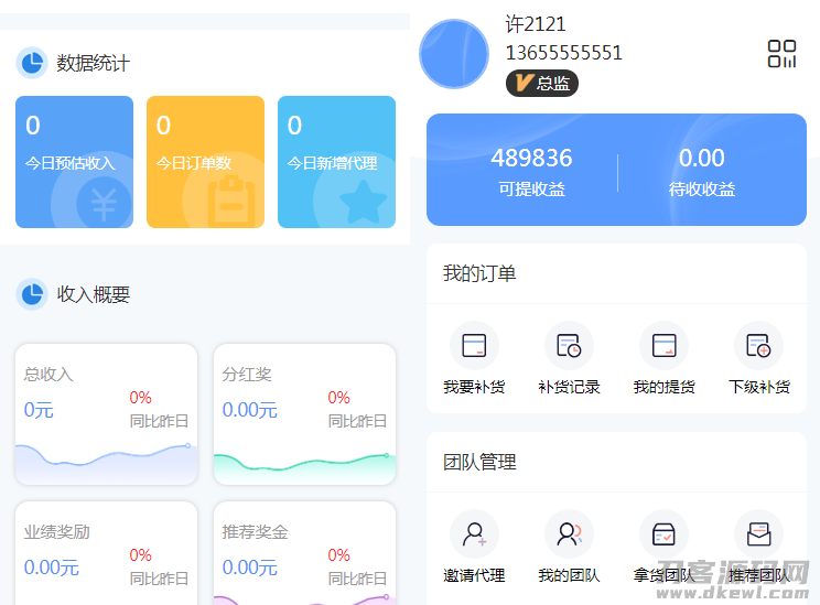 图片[1]-街电共享充电宝2.0-自动挂机赚钱源码-网站模板-整站网站源码