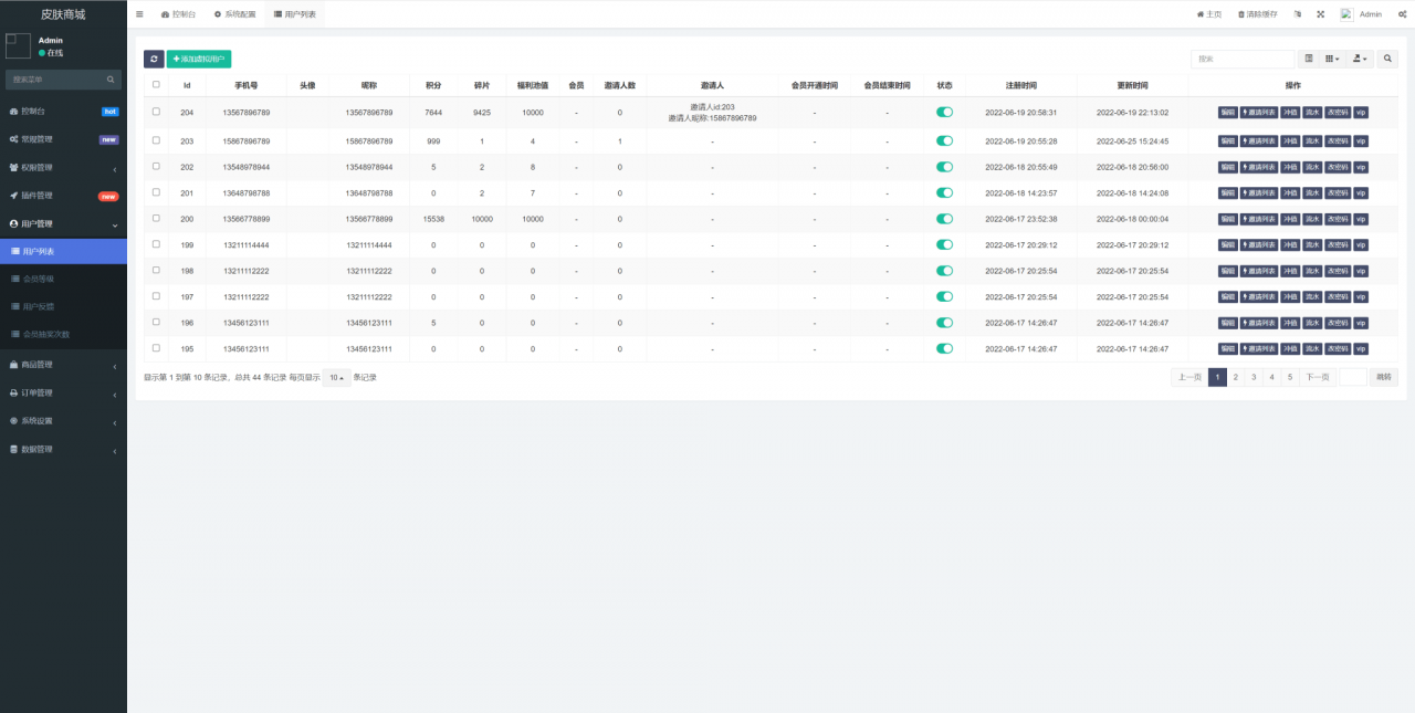 王者游戏抽奖皮肤系统网站源码基于thinkphp