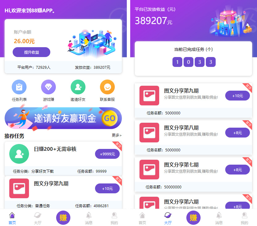 图片[1]-喵赞CMS v4短视频点赞源码+抖音快手点赞任务+抖音源码-网站模板-整站网站源码