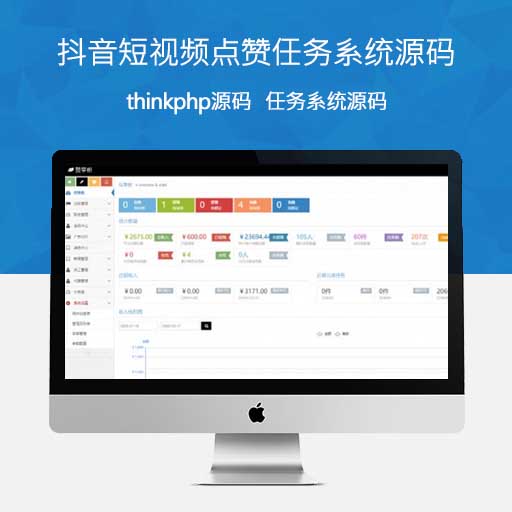 图片[1]-Thinkphp内核全新UI抖音短视频点赞任务系统源码手机前端+后台-网站模板-整站网站源码