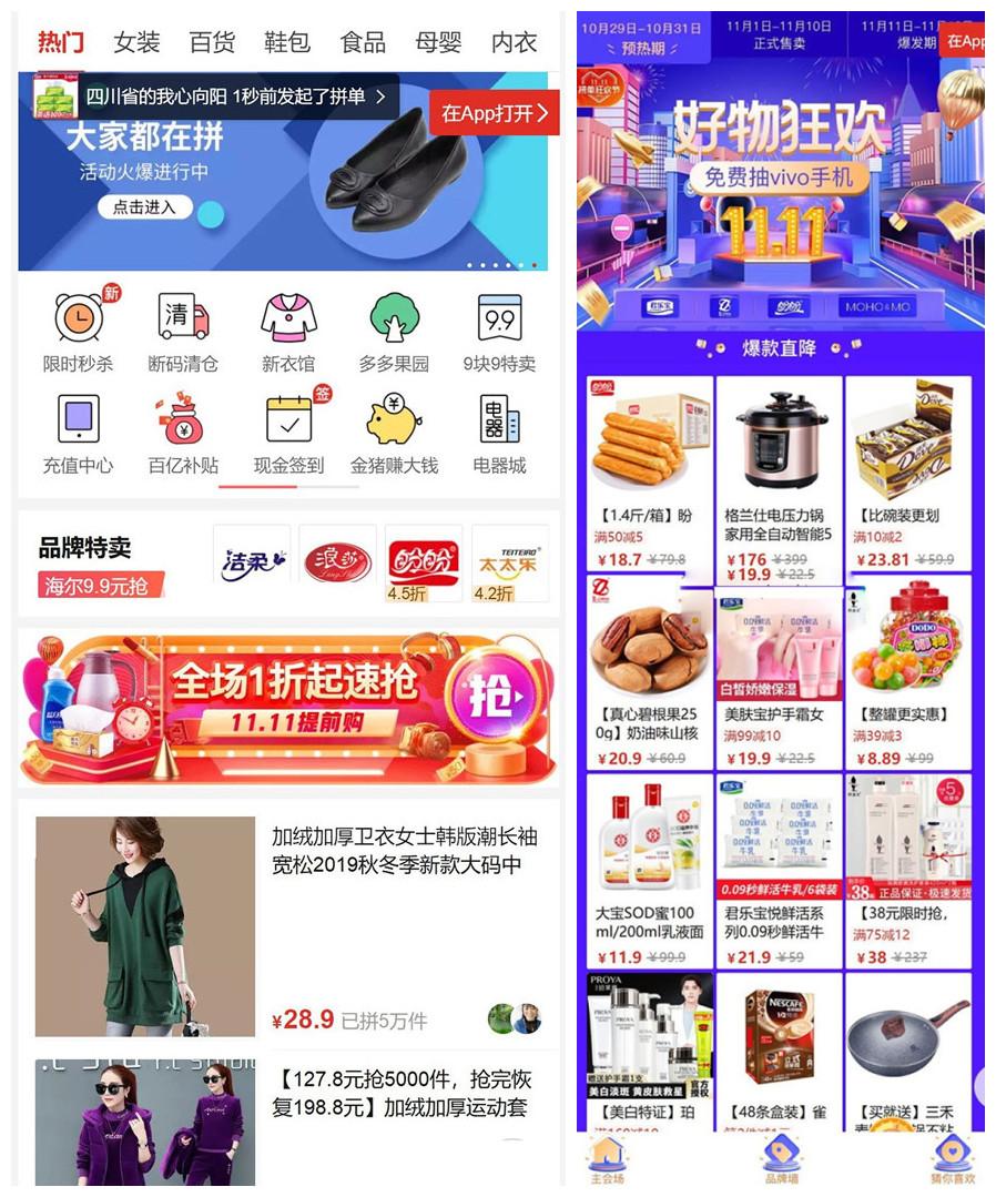 图片[1]-Thinkphp内核高仿拼多多拼团源码可封装APP用户完美运营级商城系统支持商家入驻-网站模板-整站网站源码