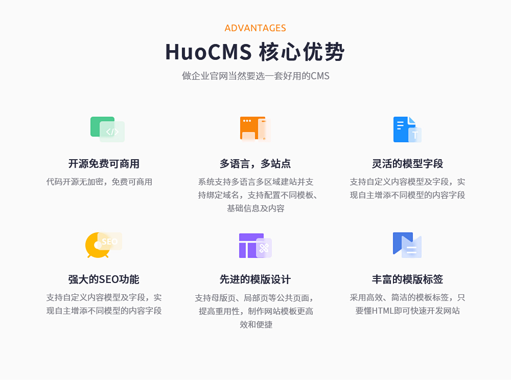 HuoCMS