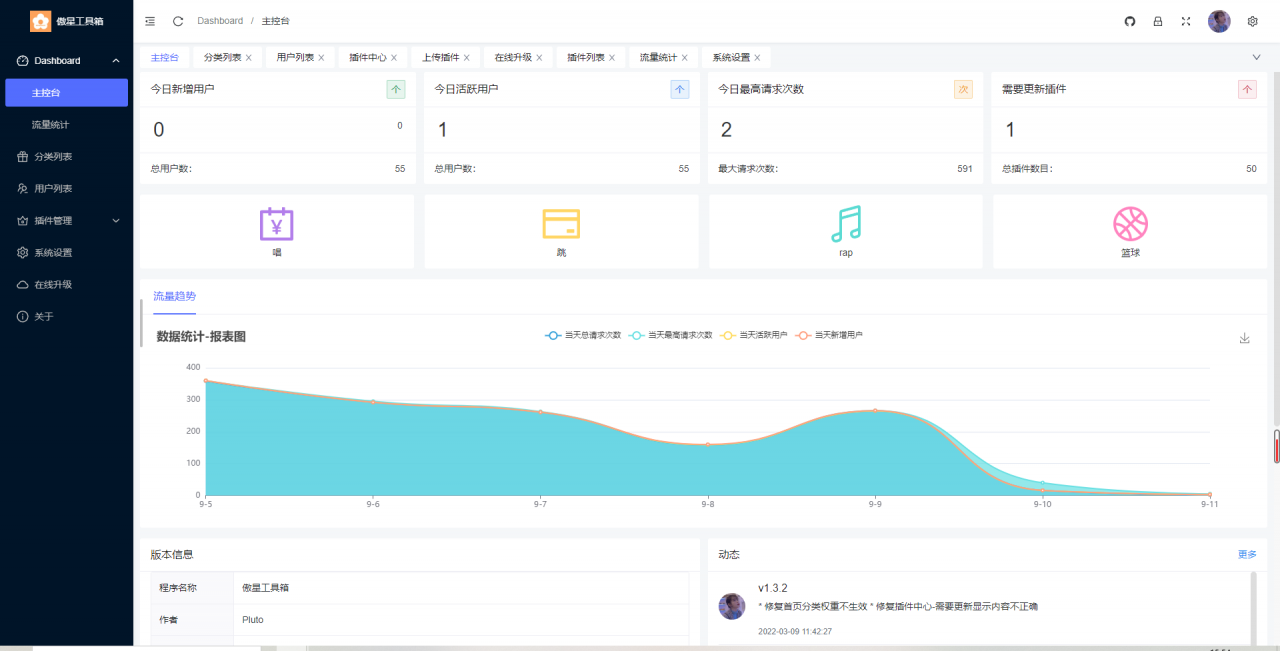 在线工具箱网站PHP源码