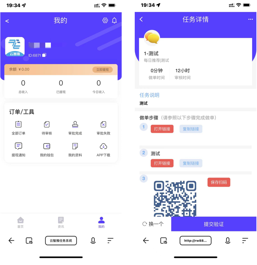 thinkphp云智推拉新任务分销系统源码