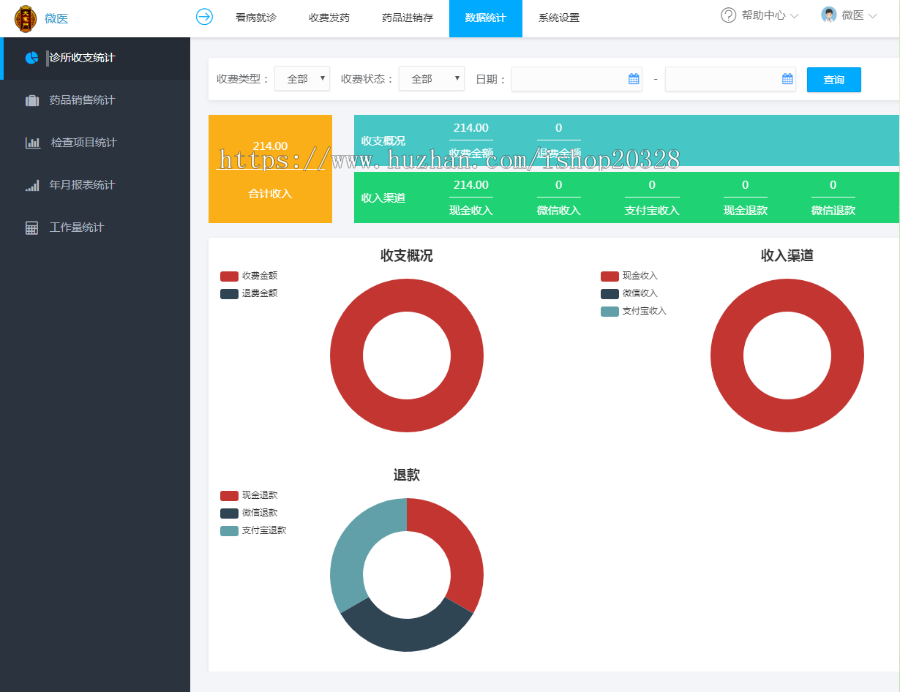 ThinkPHP医疗门诊病人挂号管理在线付款系统源码