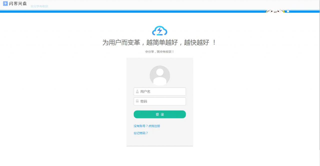 基于ThinkPHP仿蓝奏网盘源码,仿城通网盘百度网盘源码