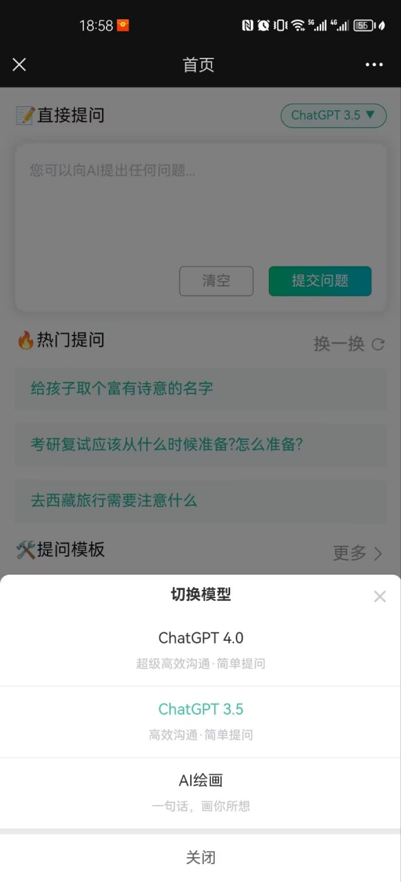 ChatGPT4分销版多开版源码