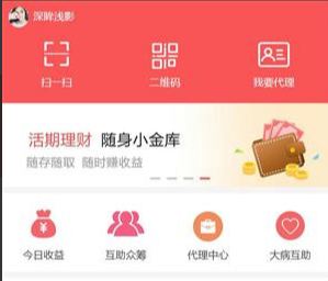 图片[1]-Thinkphp互助众筹系统+代理分为两级+平台可指定代理等级+理财-网站模板-整站网站源码