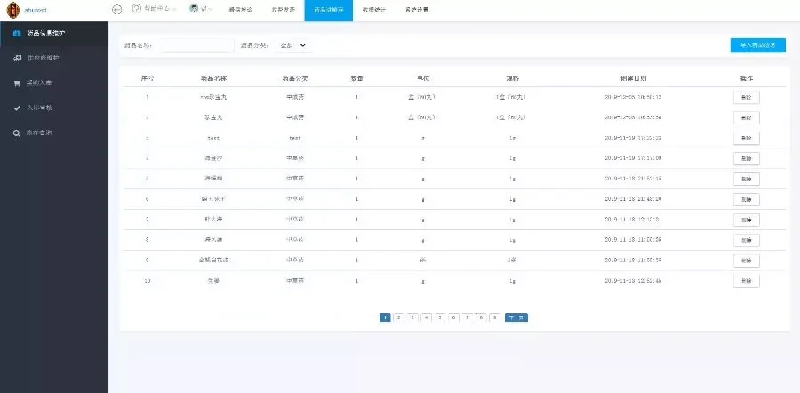 thinkphp内核诊所医疗门诊挂号系统源码