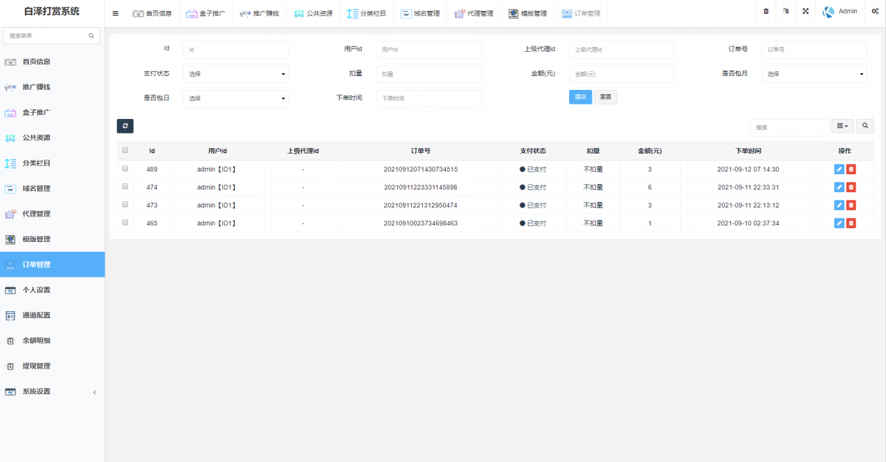 基于thinkphp视频打赏系统多套模板前后端源码