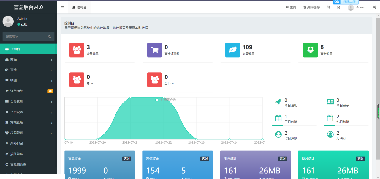 vue+TP5盲盒商城源码系统