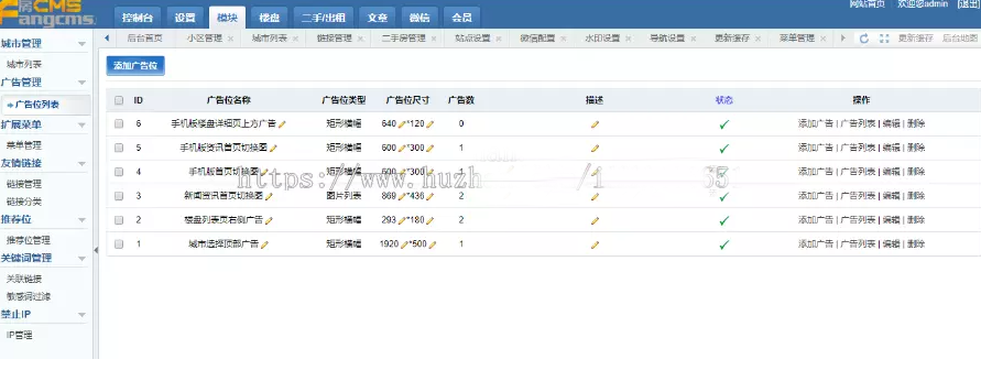 房地产门户网站绿色仿链家房产源码thinkphp5手机版+多城市-网站模板-整站网站源码