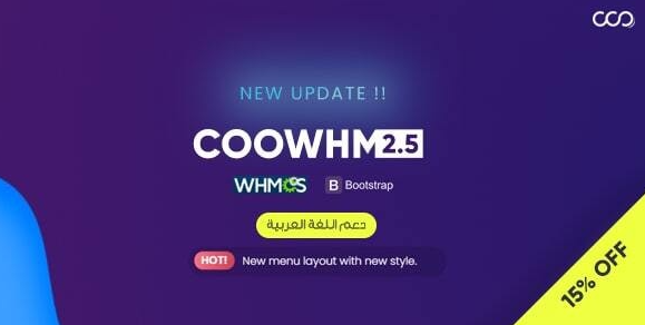 云托管COOWHM v2.5 – 多用途whmcs模板主机模板-网站模板-整站网站源码