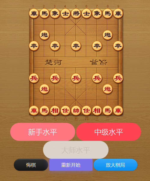 中国象棋棋牌类游戏源码 HTML5+JS真实-网站模板-整站网站源码