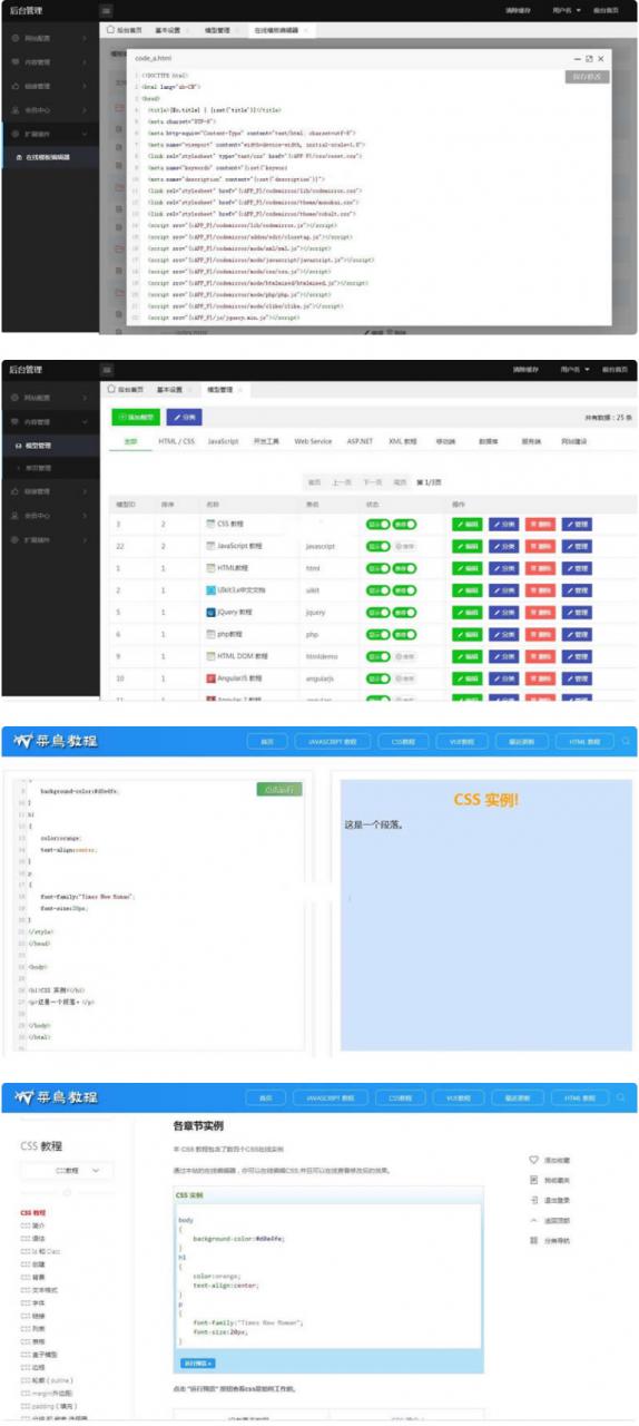 W3C联盟系统网站源码_前端前台采用UIkit框架_在线调试预览-网站模板-整站网站源码