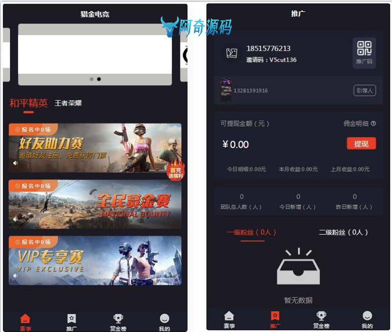 和平精英王者荣耀游戏竞赛掌趣电竞源码-网站模板-整站网站源码