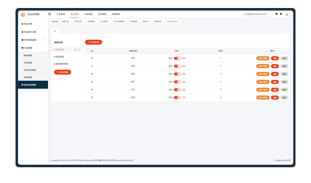 HuoCMS基于thinkphp6.0 + elementui 多站点多语言CMS系统源码-网站模板-整站网站源码