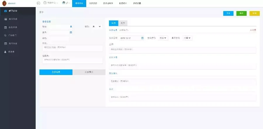 thinkphp内核诊所医疗门诊挂号系统 医院管理系统后台-网站模板-整站网站源码